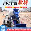 Bomba Transportadora de Concreto Camión Mezclador de Concreto Hengwang Camión Cisterna Mezclador de Cemento Camión Mezclador con Alimentación Automática