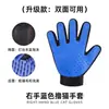 Guantes de aseo para mascotas para gatos, herramienta de belleza y limpieza, masaje, antiestático, para quitar pelo, herramienta de limpieza de pelo de perro