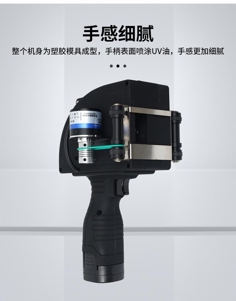 手持机详情_07
