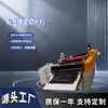 Máquina Laminadora de Esponja Máquina de Corte Horizontal y Vertical de Tejido No Tejido Máquina Enrolladora de Corte Transversal y Longitudinal Compuesto de Eva
