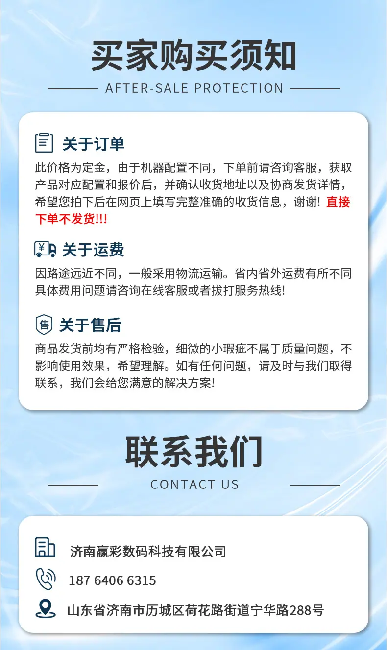 售后买家须知(1)