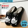 Chinelos de Algodão Estampados com Padrão de Gato Preto, Venda Quente Exclusiva Transfronteiriça para Homens e Mulheres, Outono e Inverno Casais Pod Transfronteiriça Jit Dropshipping