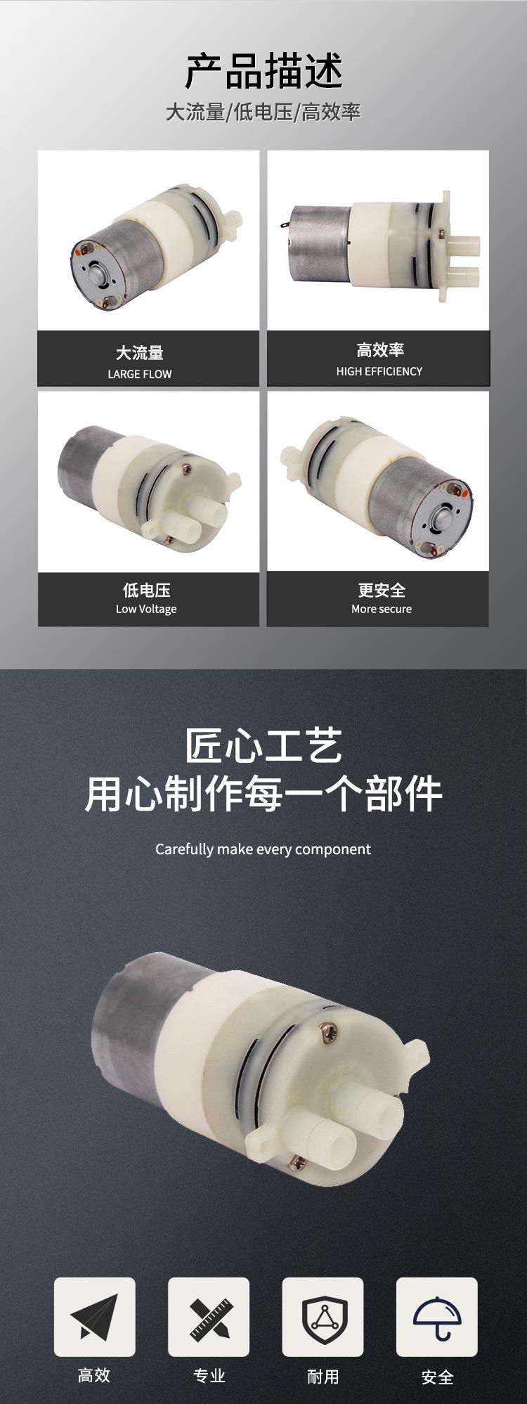微型水泵详情页_07