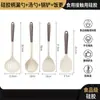 Juego de Utensilios de Cocina de Silicona de Grado Alimenticio, Incluye Espátula y Cuchara Sopera, Juego Completo para Cocina del Hogar, Disponible para Venta al por Mayor y Dropshipping