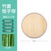 Cortina de Bandeja de Dumpling A5L Cortina com Tampa Dupla de Bambu Cortina de Dumpling Doméstica Almofada de Cobertura Cortina de Massa de Bambu Redonda