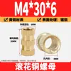 Tuerca de cobre moleteada por inyección, inserto de tuerca de cobre incrustado, tuerca de flor de cobre M2M2.5M3M4M5M6M8