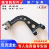 Accesorios para máquina de coser automática Qinggong Youtian Bafang GK35 colección completa de accesorios universales aguja curva varilla de conexión pequeña horquilla elevadora