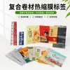 Película de sellado de plástico PE personalizada, impresión a color transparente, empaquetado totalmente automático, rollo de plástico compuesto para alimentos, película retráctil por calor de papel de aluminio