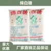 Marca Rizhao Lingxue Azúcar Blanco de Primera Calidad Azúcar Medio Grueso 50kg Azúcar Crudo Método Carbón Café Té de Leche Horneado Azúcar Blanco Auténtico