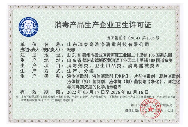 公司2023资质照片_03