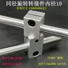Acessórios para Rack de Armazenamento de Eixo Óptico DIY Suporte de Exibição Feito por Você Armário Mesa Suporte/Base/Conector Cruzado para Eixo Óptico