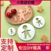 3 Piezas Molde Cortador de Galletas Simulación Niño Pequeño Herramientas para Pasteles de Cocina Molde para Repostería Venta Directa de Fábrica Precio Bajo Venta al por Mayor