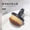 Cepillo para Polvo de Borde Trasero Pre-Tratamiento Manicura Estilo Anillo Tipo Hebilla para Dedo Cepillo de Cerdas Finas Suaves Herramienta para Limpiar el Polvo de las Uñas Manicura