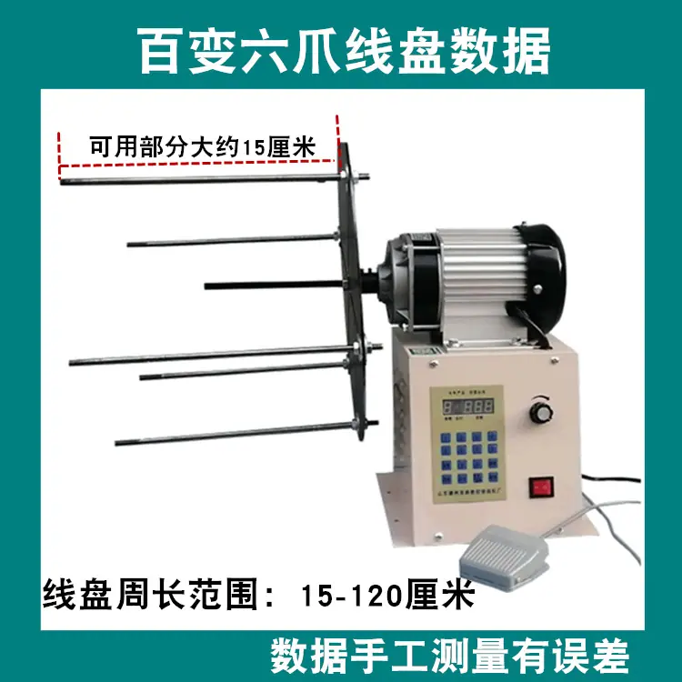 百变六爪白数据