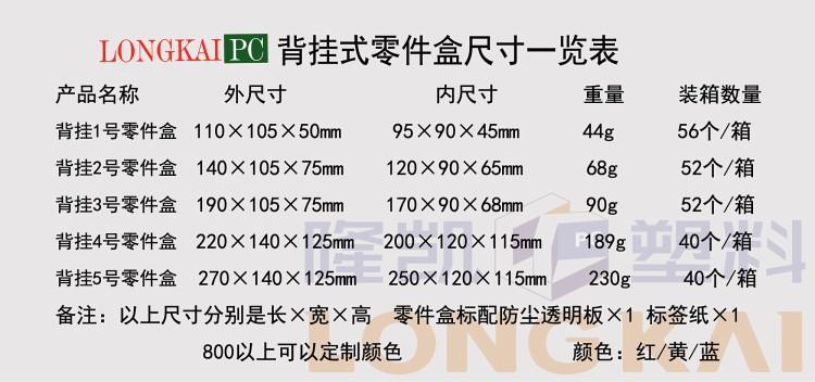 背挂尺寸表.jpg