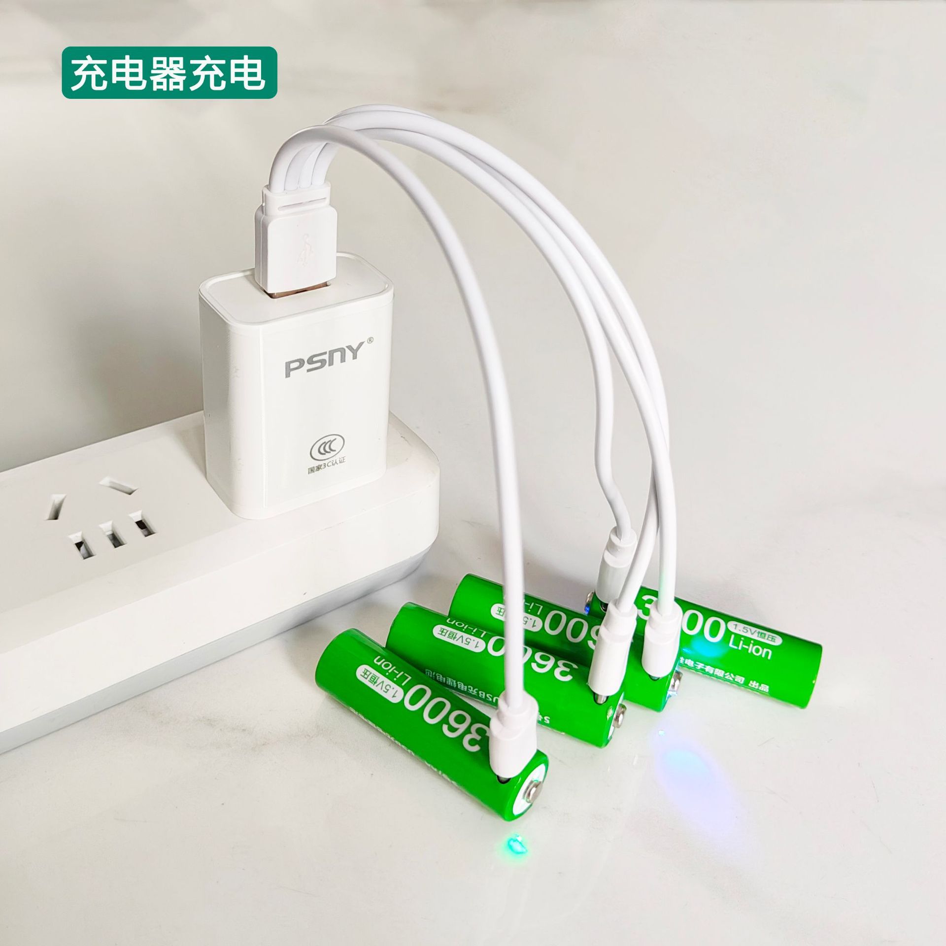 充电器充电.jpg
