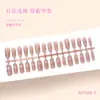 Unhas Postiças Quadradas de Cor Sólida Suave Nude Claro Estilo Japonês, 30 Peças, Adequadas para o Trabalho, Realçam a Elegância, Tiras de Unha com Acabamento Simples, Disponíveis para Atacado