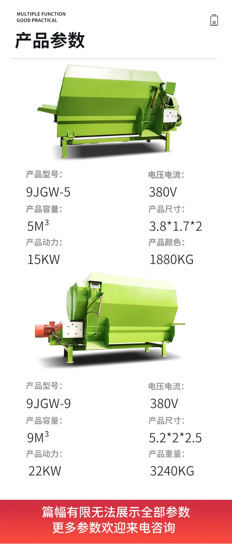 单tmr详情页1爱财购_10