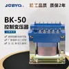 Transformador Jinggong BK-50VA 380v 220v a 36v 24v 12v 6.3v Voltaje