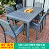 Conjunto de Mesa e Cadeiras Mojia para Exterior Pátio Jardim Cinza Mesa e Cadeiras Impermeável à Prova de Umidade Lazer ao Ar Livre Terraço Plástico Madeira Mesa e Cadeiras