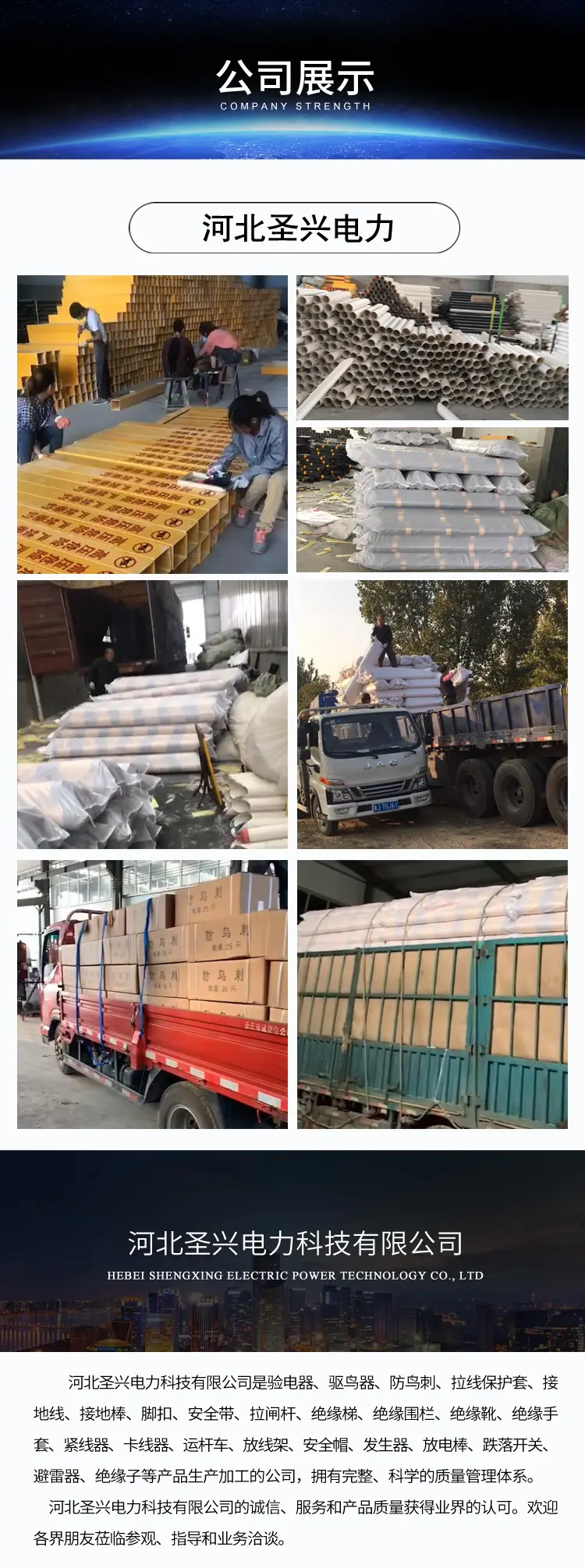 公司实力介绍
