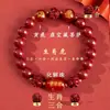 Fábrica Feng Chengxiang Suministra al por mayor Pulseras de Cinabrio Natural, Pulseras del Zodiaco de Tres y Seis Elementos, Cuentas Budistas y Pulseras del Año de Nacimiento