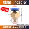 Conector rápido para tubería de gas, conector rápido neumático, fuente de aire, rosca PC8-02, paso recto PC 10-03/12/6/4/M5