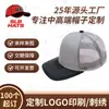 Gorra de Malla Ligeramente Curvada de Verano Personalizada para Hombre y Mujer Sombrero Casual para Exteriores Gorra de Camionero Sombrero Transpirable Procesamiento de Fábrica y Personalización