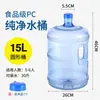 Dispensador de Agua Embotellada Agua Pura Agua Mineral Cubeta Doméstica Pequeña de Plástico Cubeta de Almacenamiento de Agua Potable Engrosada Portátil con Tapa