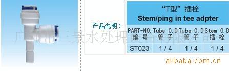 T插