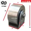 30405060MM Polea Pequeña Deslizante de Doble Rodamiento Rueda Sólida de Acero Rueda Plana Rueda de Hierro Rueda de Rodillo Rueda Guía