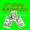 En Stock Tela de Suede de Capa de Aire 200g, Tela de Cuero Sintético, Material para Zapatos, Ropa de Abrigo, Equipaje, Tela para Ropa Elástica