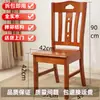 Silla de madera maciza silla de comedor silla con respaldo sin instalación taburete de madera maciza pura hogar simple restaurante mesa de comedor china silla