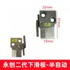 Colección Completa de Piezas para Máquina Flejadora Totalmente Automática Doble Motor Carrileras Superiores e Inferiores Tiras de Presión Tornillos Arandelas de Resorte Clips de Resorte Deslizador de Máquina Flejadora