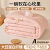 Colcha de fibra de soja Classe A, colcha de ar condicionado, colcha de inverno, amigável à pele, espessa, colcha de algodão quente, colcha de primavera e outono, adequada para todas as estações