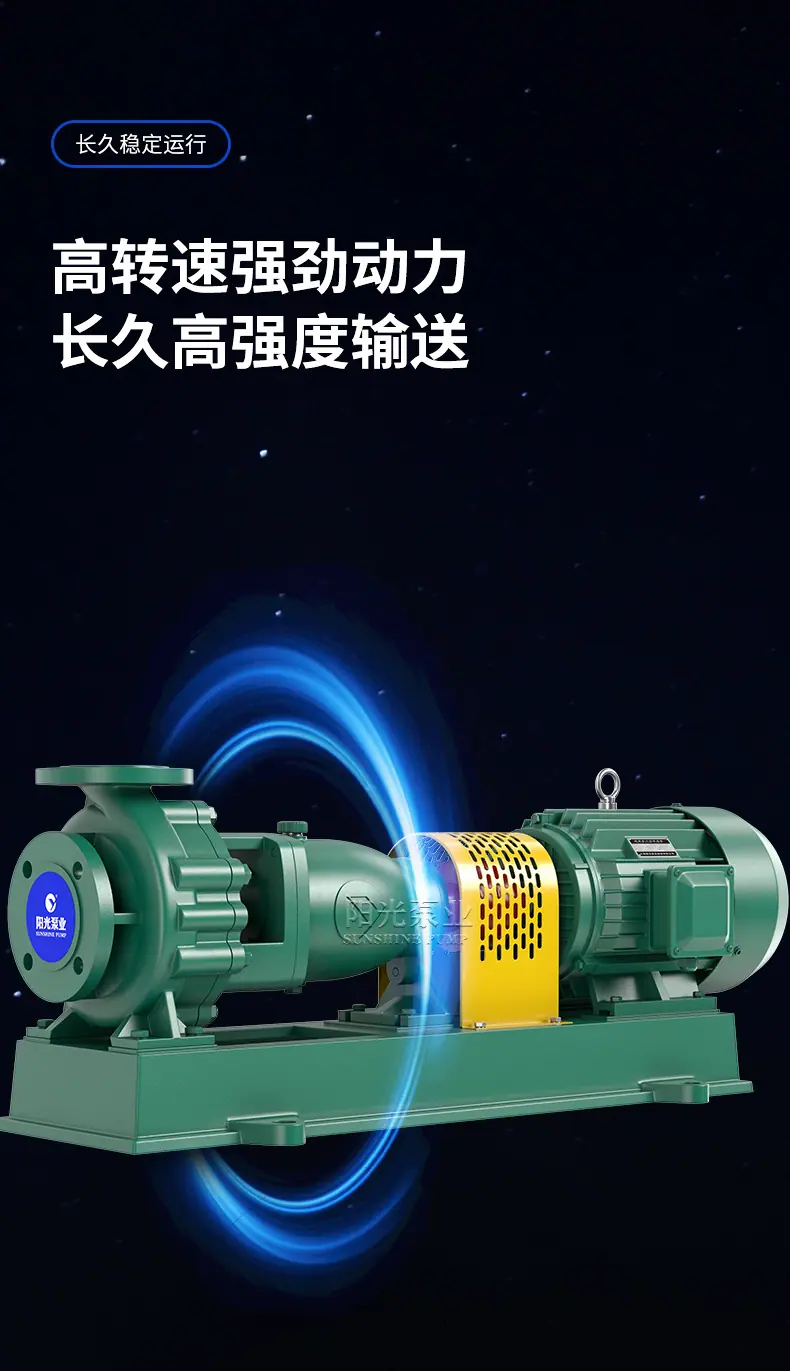 IHF型氟塑料合金化工泵-详情1_05