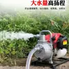 Motobomba a Gasolina Quatro Tempos, Irrigação Agrícola, Horta, Pequena Máquina de Rega Doméstica, Bomba Autoescorvante, Grande Elevação
