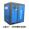 Bomba de Ar de Ímã Permanente de Frequência Variável 7,5Kw Compressor de Ar de Grau Industrial Pequeno 37Kw Compressor de Ar Tipo Parafuso 220V