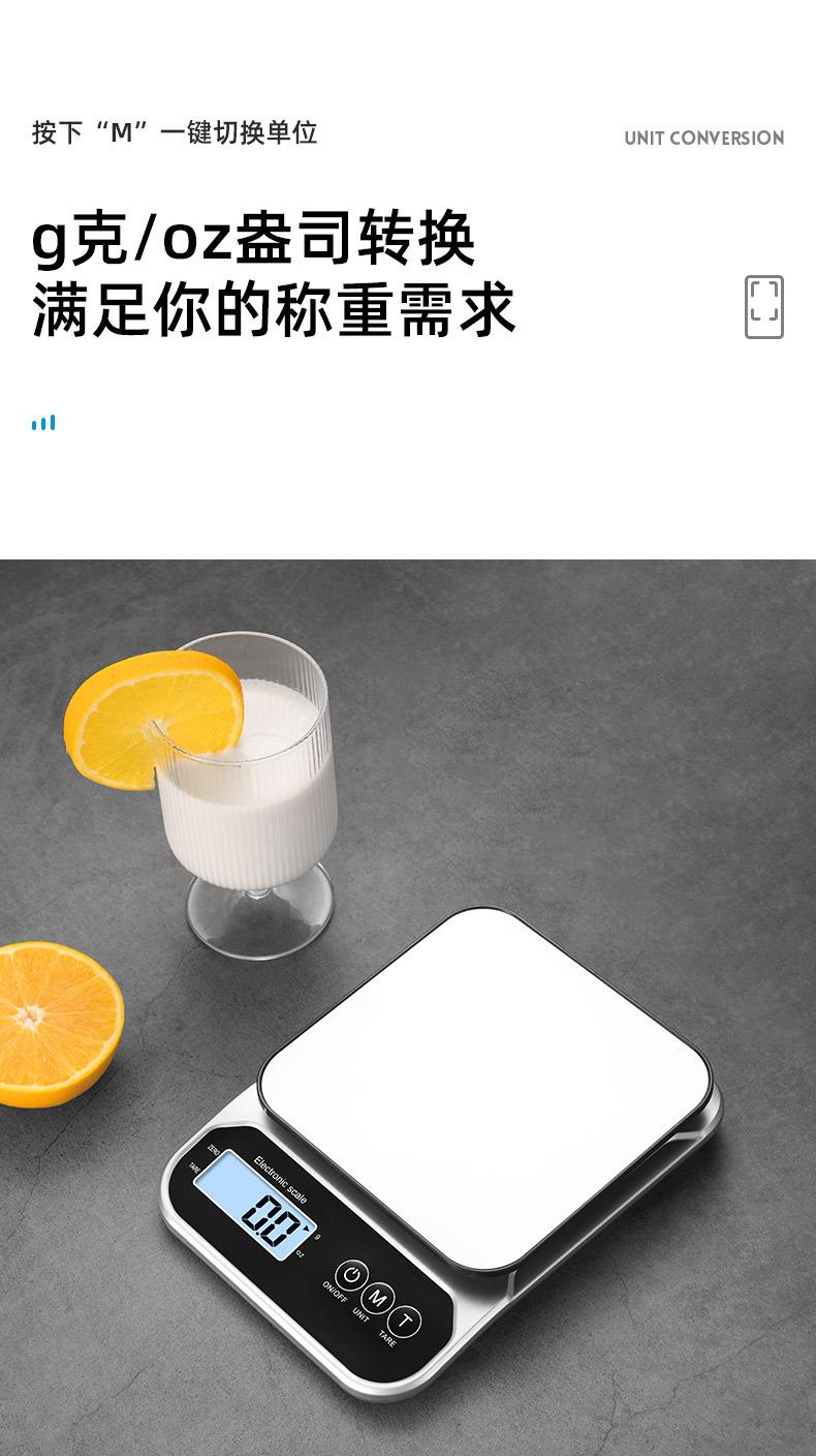 防水厨房秤 (6).jpg