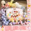 Decoraciones para el Día del Niño Guardería Escuela Aula Escena de Clase Atmósfera Montaje Pared de Fondo Colgante de Tela Globos