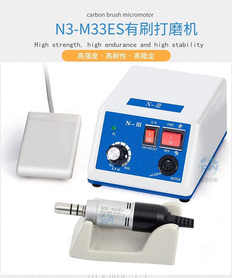N3-M33ES详情1