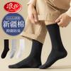 Calcetines Longsha para hombre calcetines altos de otoño e invierno algodón desodorante pie de atleta hombres negro negocios absorbentes de sudor medias