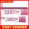 Artículos en stock Crema Limpiadora para Partes Íntimas Fubao Kangning Extracto de Ungüento Herbal Crema Antibacteriana Externa Femenina Dropshipping