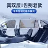 Parasol para coche de seis capas, aislamiento térmico, anti-DDoS, succión magnética, malla de cifrado, sombreado, privacidad, parasol para ventana lateral de coche, desmontable