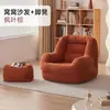 Sofá preguiçoso para reclinar e dormir, puff de quarto, cadeira tatami, cadeira de sofá de varanda, sofá pequeno para sala de estar, cadeira de escritório