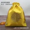 En stock bolsa de brocado al por mayor bolsa Wenwan empaque de tela bordado almacenamiento bolsa de lino tamaño extra grande con cordón Bolsa de la Suerte