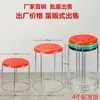Taburete de acero engrosado, taburete para cambiarse los zapatos, taburete de hierro, taburete redondo, taburete pequeño para el hogar, taburete de ocho agujeros, taburete de plástico, banco, mesa y taburete
