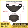 Suministro Directo de Fábrica de Pastillas de Freno para Motocicleta, Resistentes al Desgaste, Resistentes a Altas Temperaturas, Pastillas de Freno Libres de Amianto, Adecuadas para Accesorios de Motocicleta Honda