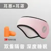 Orejeras insonorizadas para hombres y mujeres, orejeras cálidas de invierno que reducen el ruido, ajustables con velcro, adecuadas para dormir y uso al aire libre, previenen la congelación