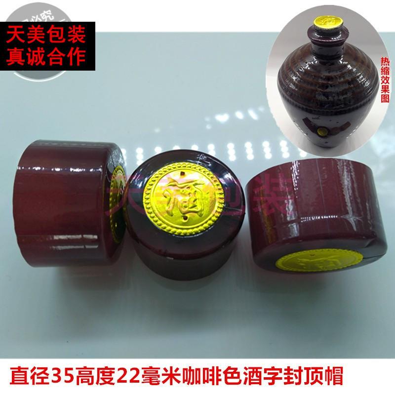 咖啡色直径35高度20膜.jpg